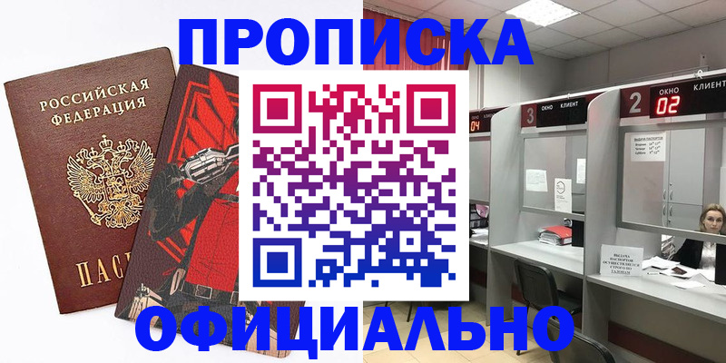 временная регистрация для школы в Жигулёвске
