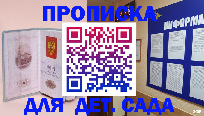 временная регистрация адрес в Жигулёвске